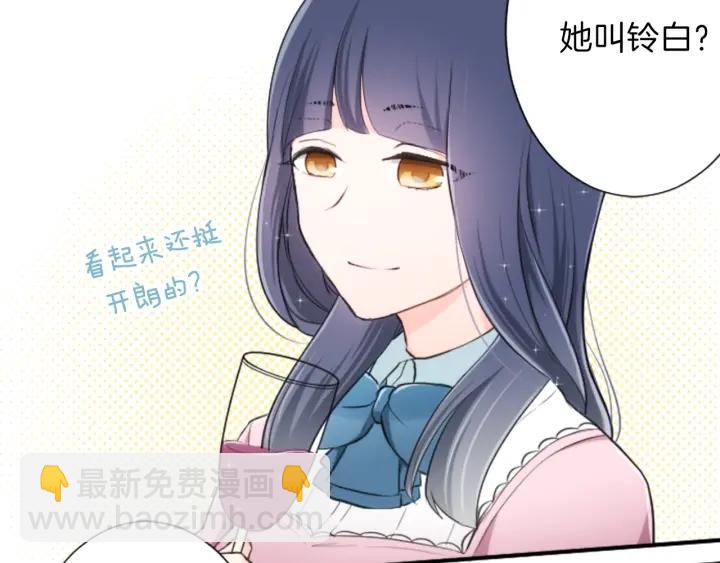 🍸公主的世界不需要王子 第10话 秘密 第15页