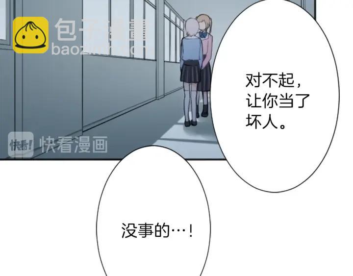 🍸公主的世界不需要王子 第10话 秘密 第21页