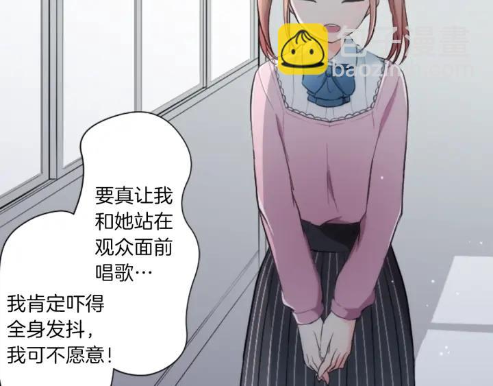 🍸公主的世界不需要王子 第10话 秘密 第24页