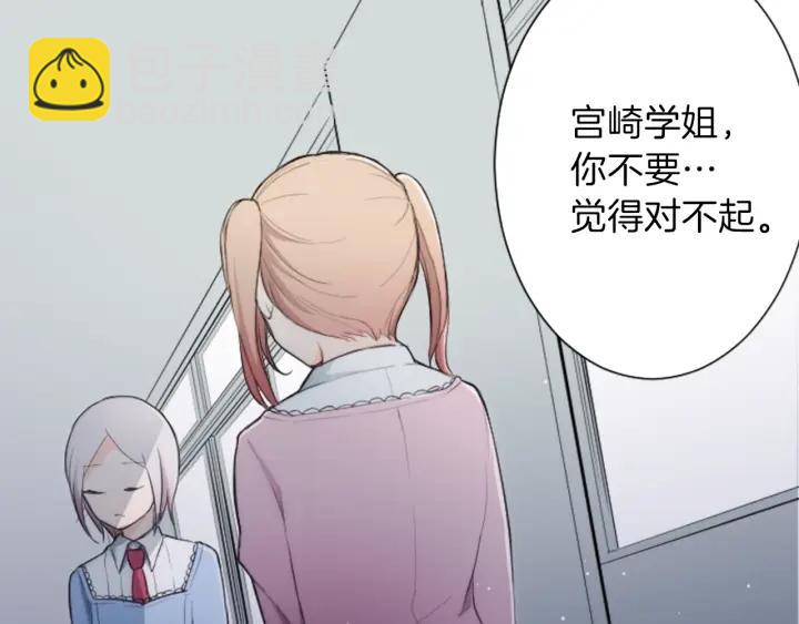🍸公主的世界不需要王子 第10话 秘密 第27页