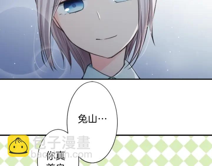 🍸公主的世界不需要王子 第10话 秘密 第29页
