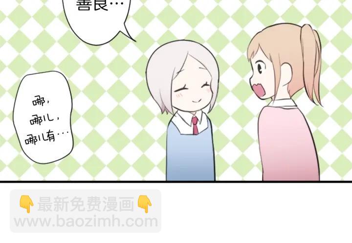 🍸公主的世界不需要王子 第10话 秘密 第30页