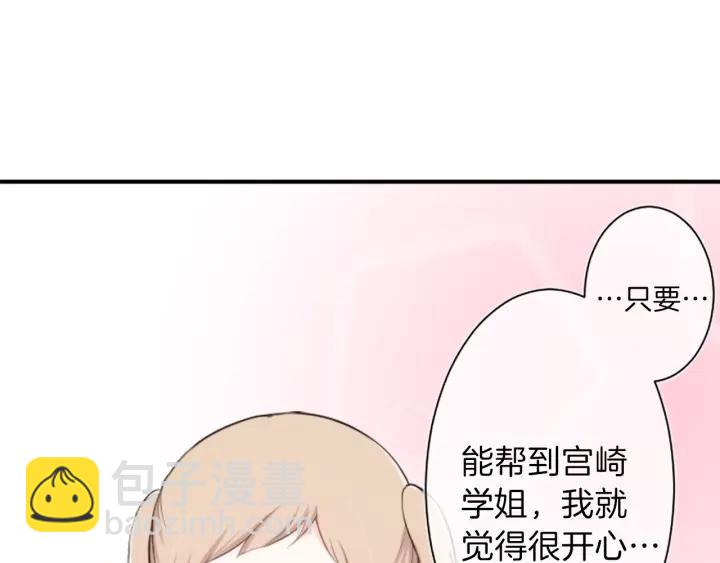 🍸公主的世界不需要王子 第10话 秘密 第31页