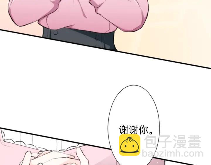 🍸公主的世界不需要王子 第10话 秘密 第33页
