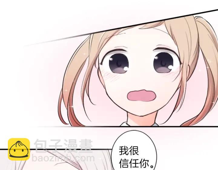 🍸公主的世界不需要王子 第10话 秘密 第37页
