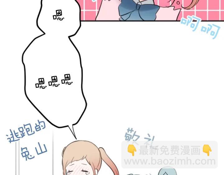 🍸公主的世界不需要王子 第10话 秘密 第39页