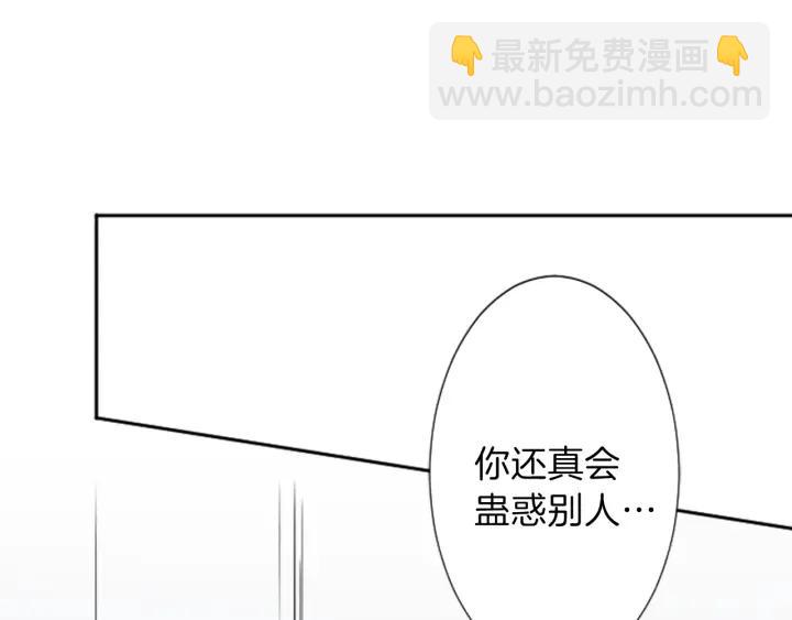 🍸公主的世界不需要王子 第10话 秘密 第41页