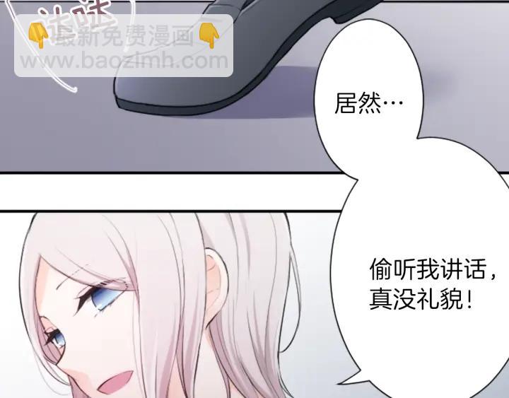 🍸公主的世界不需要王子 第10话 秘密 第44页
