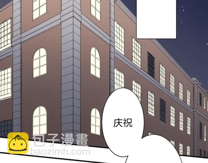 🍸公主的世界不需要王子 第10话 秘密 第7页