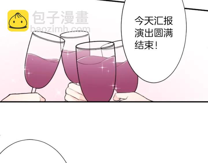 🍸公主的世界不需要王子 第10话 秘密 第8页