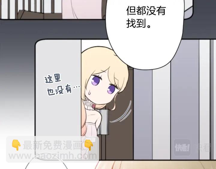 🍸公主的世界不需要王子 第102话 计划败露 第12页