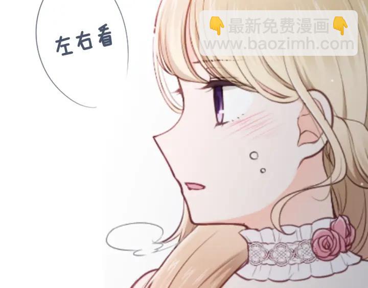 🍸公主的世界不需要王子 第102话 计划败露 第13页