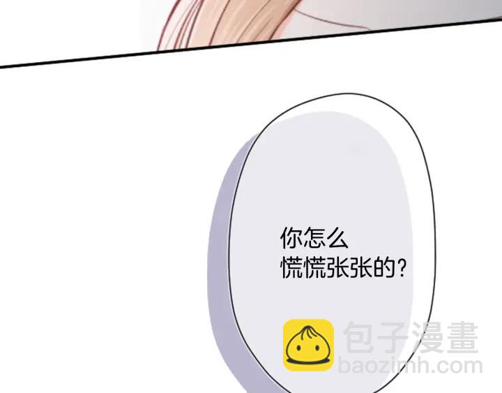 🍸公主的世界不需要王子 第102话 计划败露 第14页