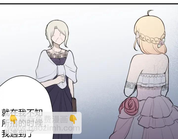 🍸公主的世界不需要王子 第102话 计划败露 第16页