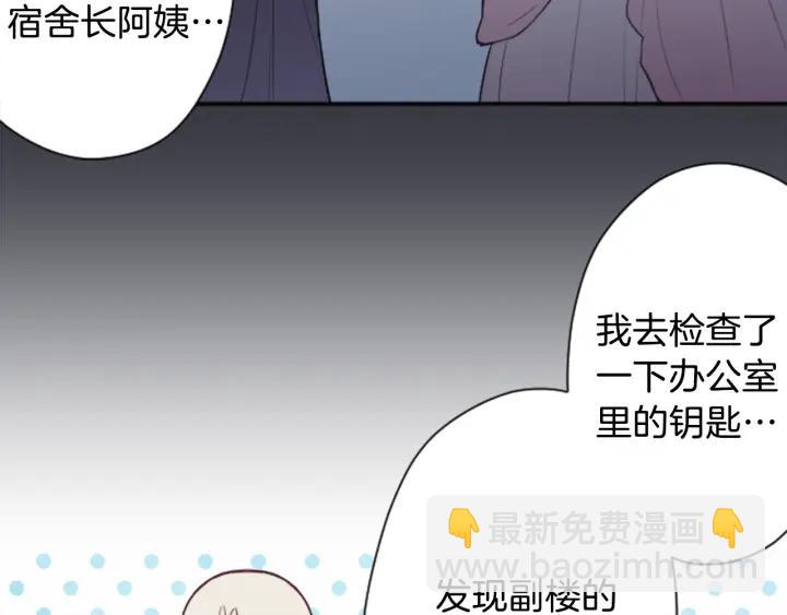 🍸公主的世界不需要王子 第102话 计划败露 第17页