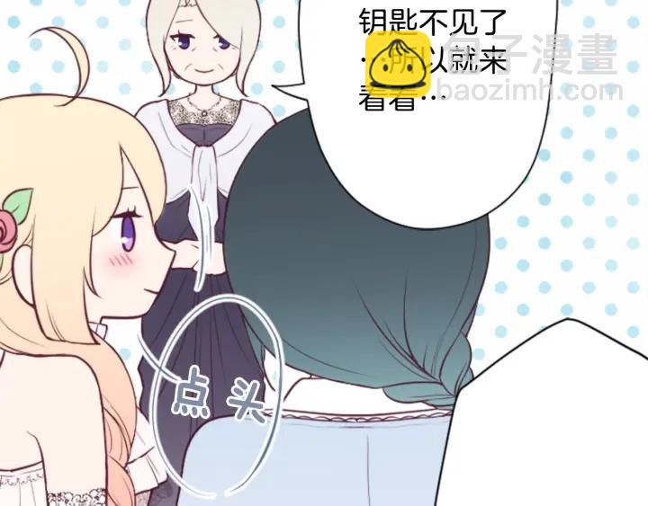 🍸公主的世界不需要王子 第102话 计划败露 第18页
