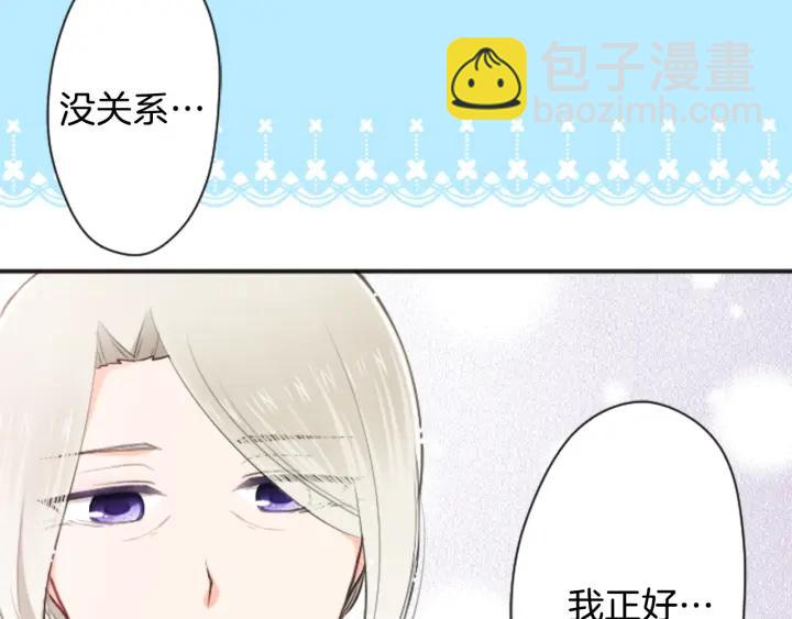 🍸公主的世界不需要王子 第102话 计划败露 第20页