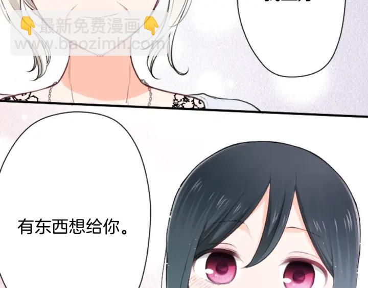 🍸公主的世界不需要王子 第102话 计划败露 第21页