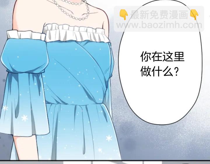 🍸公主的世界不需要王子 第102话 计划败露 第27页