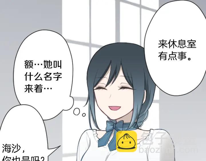 🍸公主的世界不需要王子 第102话 计划败露 第28页