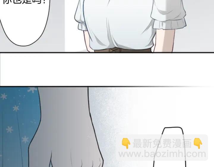 🍸公主的世界不需要王子 第102话 计划败露 第29页