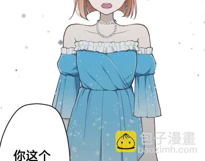🍸公主的世界不需要王子 第102话 计划败露 第32页