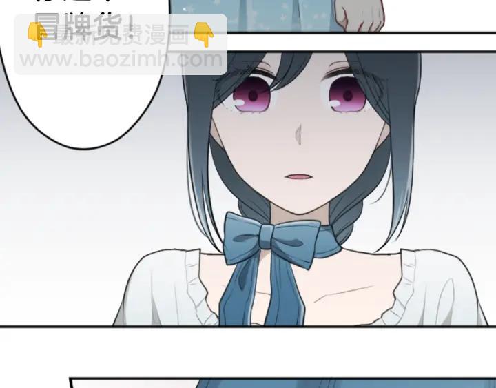 🍸公主的世界不需要王子 第102话 计划败露 第33页