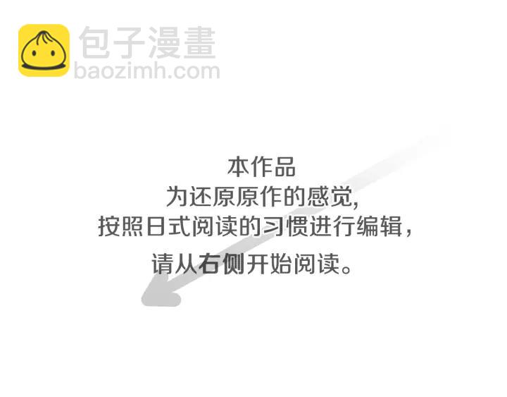 🍸公主的世界不需要王子 第102话 计划败露 第4页