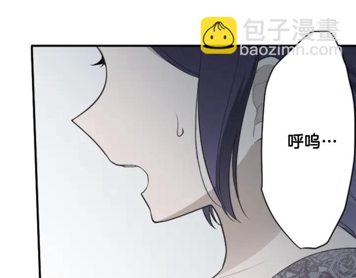 🍸公主的世界不需要王子 第102话 计划败露 第43页