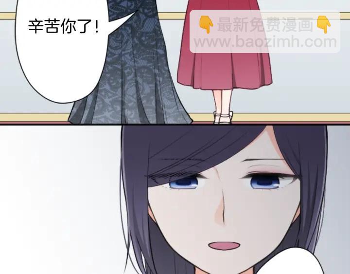 🍸公主的世界不需要王子 第102话 计划败露 第45页