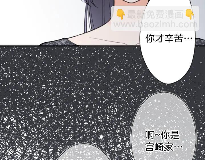 🍸公主的世界不需要王子 第102话 计划败露 第46页