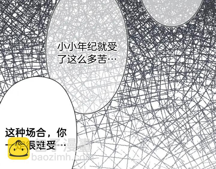🍸公主的世界不需要王子 第102话 计划败露 第47页