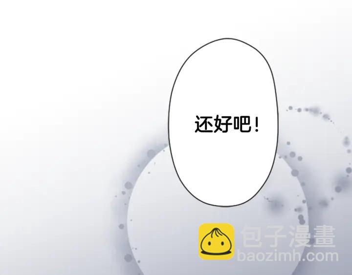 🍸公主的世界不需要王子 第102话 计划败露 第49页