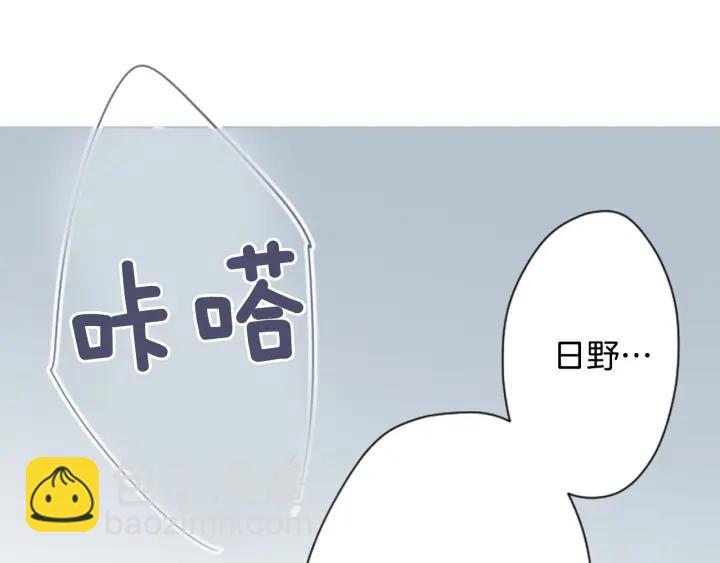 🍸公主的世界不需要王子 第102话 计划败露 第5页