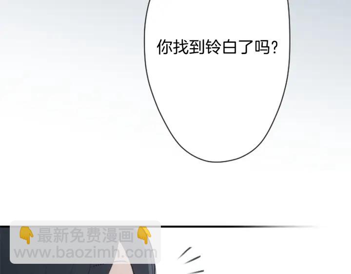 🍸公主的世界不需要王子 第102话 计划败露 第6页