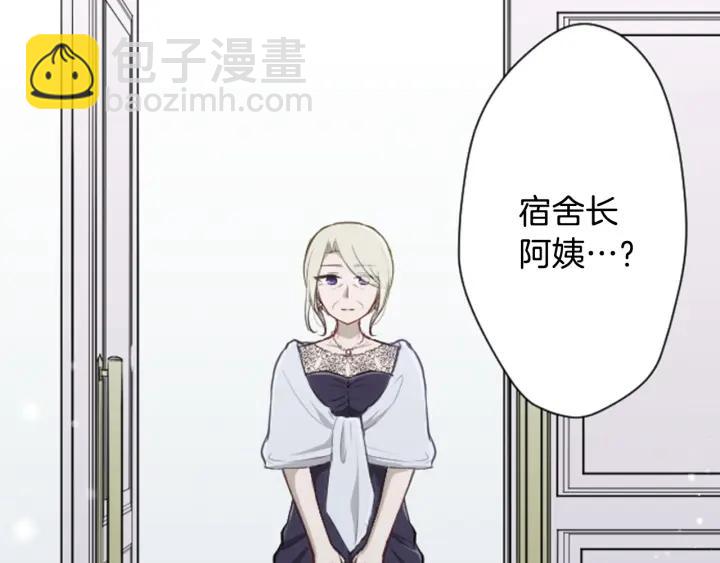 🍸公主的世界不需要王子 第102话 计划败露 第8页