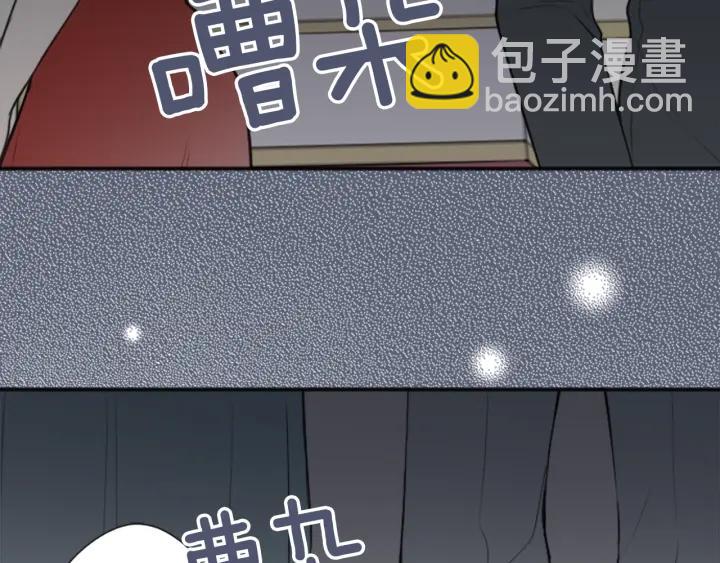 🍸公主的世界不需要王子 第104话 赶上表演 第13页