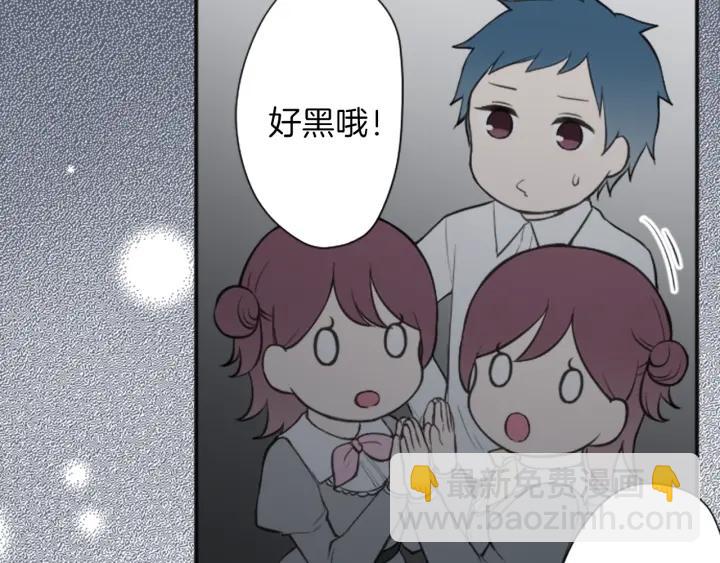 🍸公主的世界不需要王子 第104话 赶上表演 第15页