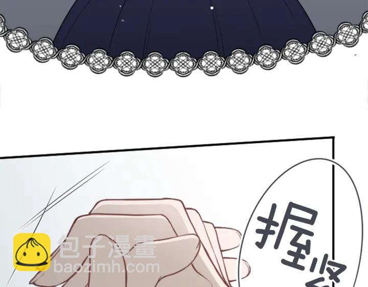 🍸公主的世界不需要王子 第104话 赶上表演 第34页
