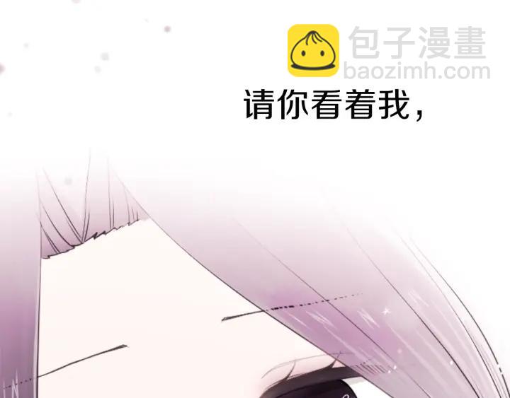 🍸公主的世界不需要王子 第104话 赶上表演 第38页