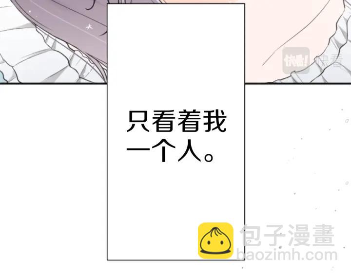 🍸公主的世界不需要王子 第104话 赶上表演 第40页
