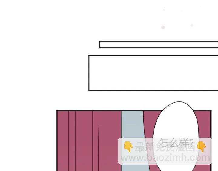 🍸公主的世界不需要王子 第104话 赶上表演 第44页