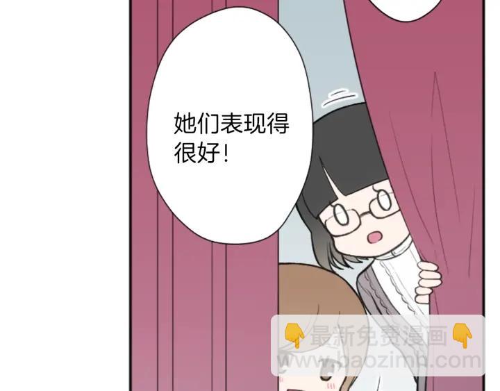 🍸公主的世界不需要王子 第104话 赶上表演 第45页