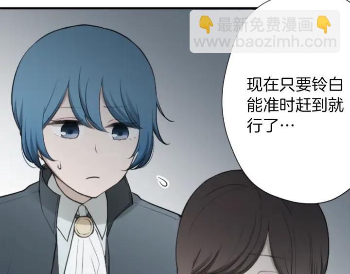 🍸公主的世界不需要王子 第104话 赶上表演 第48页