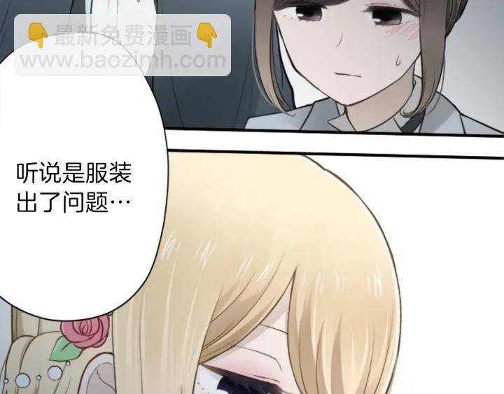 🍸公主的世界不需要王子 第104话 赶上表演 第49页