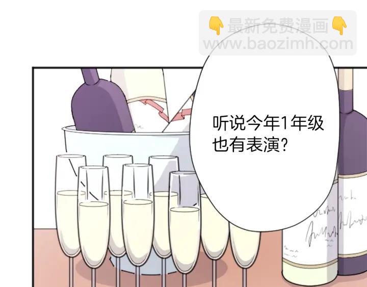🍸公主的世界不需要王子 第104话 赶上表演 第5页