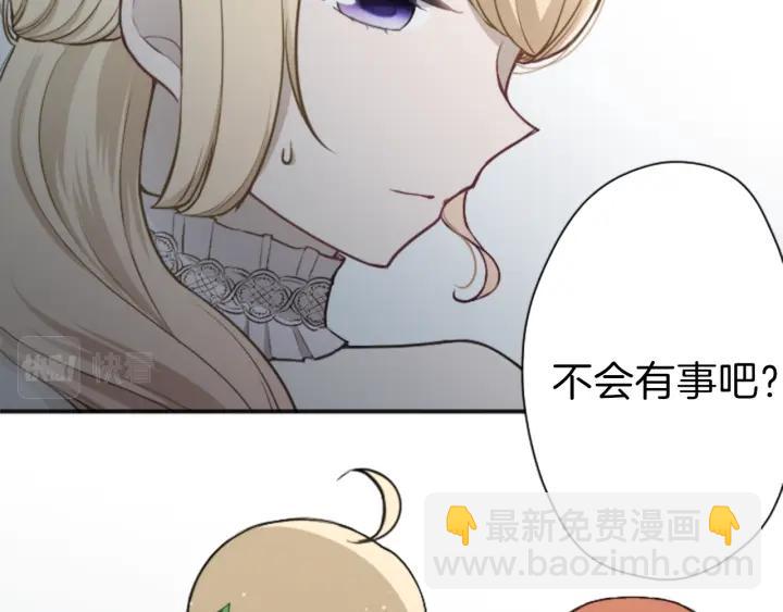 🍸公主的世界不需要王子 第104话 赶上表演 第50页