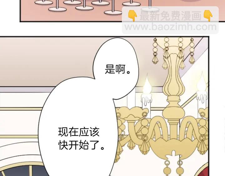 🍸公主的世界不需要王子 第104话 赶上表演 第6页