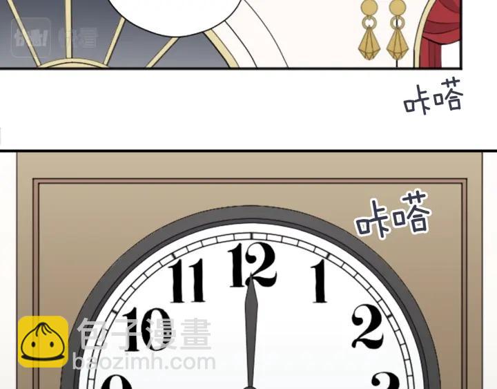 🍸公主的世界不需要王子 第104话 赶上表演 第7页