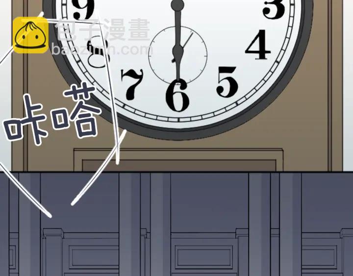 🍸公主的世界不需要王子 第104话 赶上表演 第8页